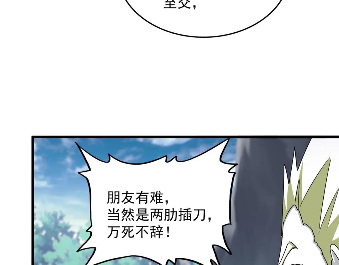 第454话 第40页