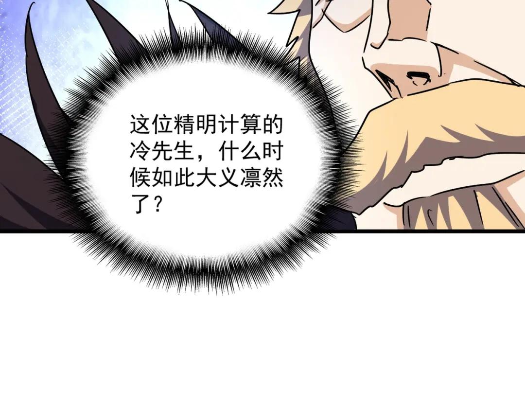 第454话 第43页
