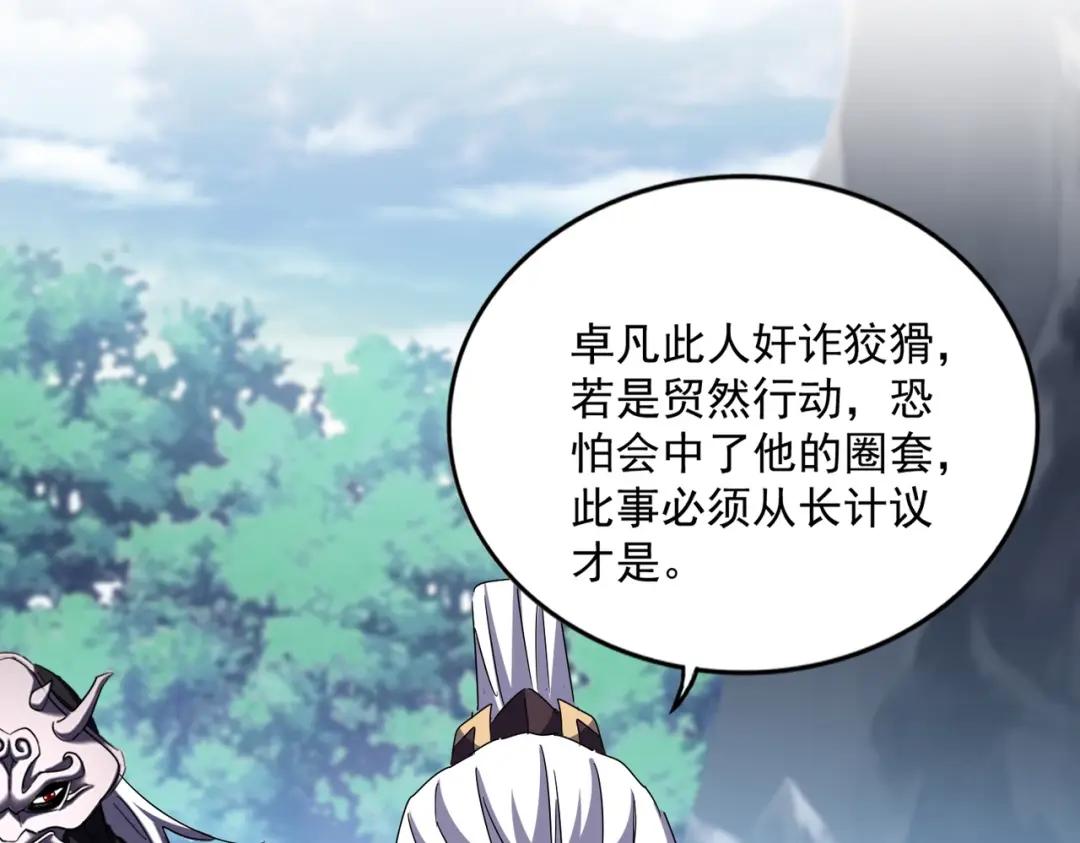 第454话 第45页