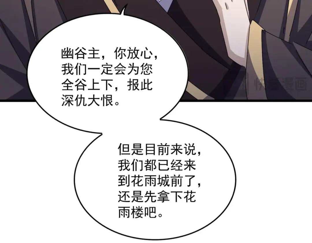 第454话 第47页