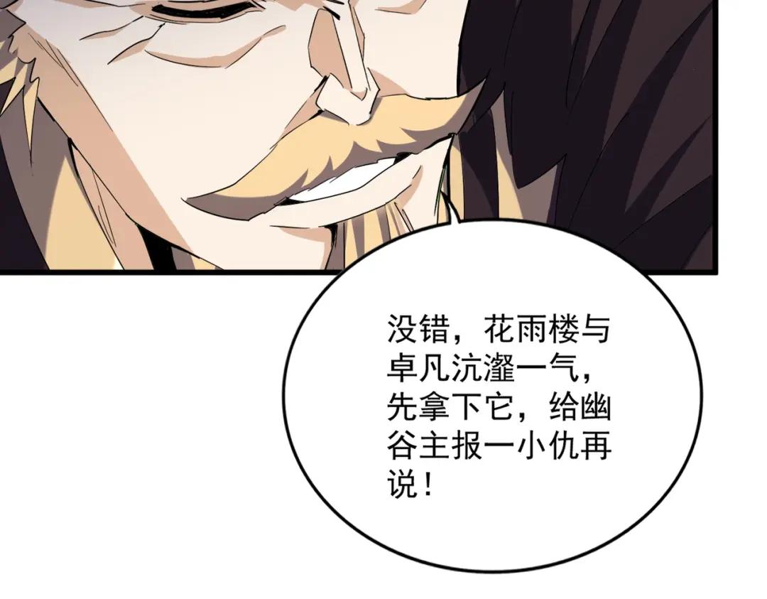 第454话 第49页