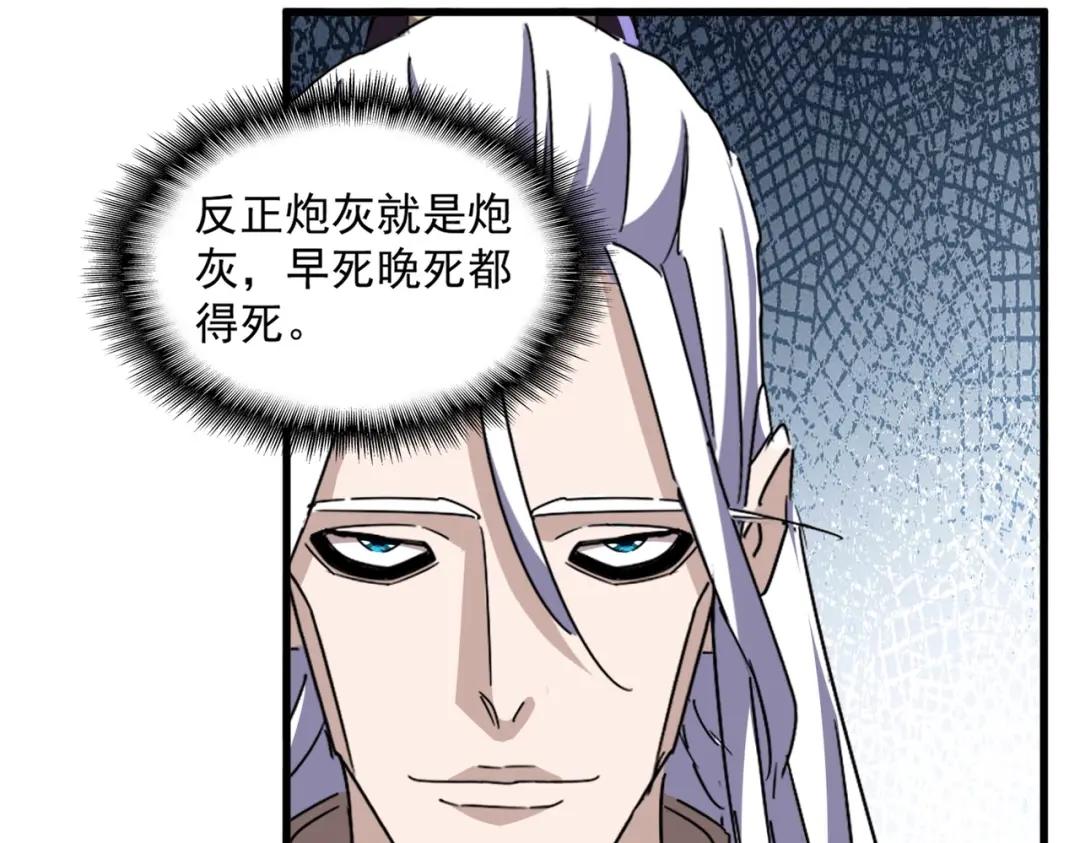 第454话 第61页