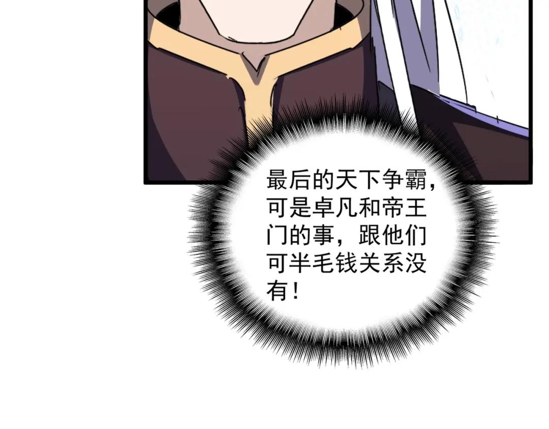 第454话 第62页