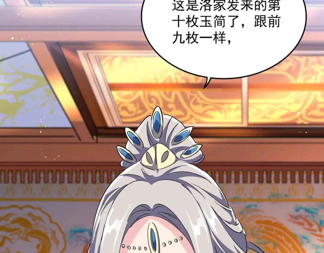 第454话 第65页