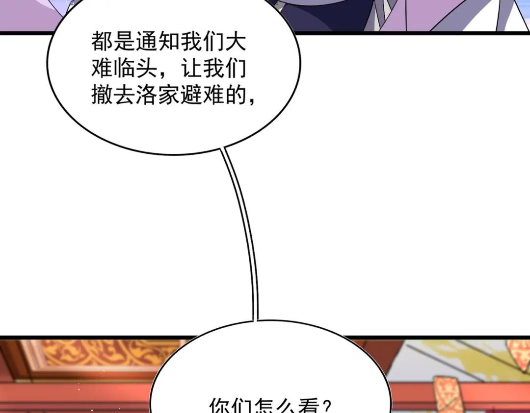 第454话 第67页