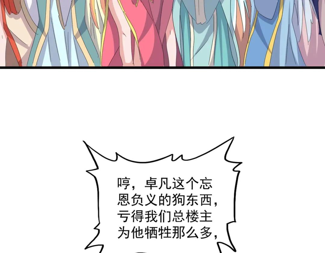 第454话 第69页