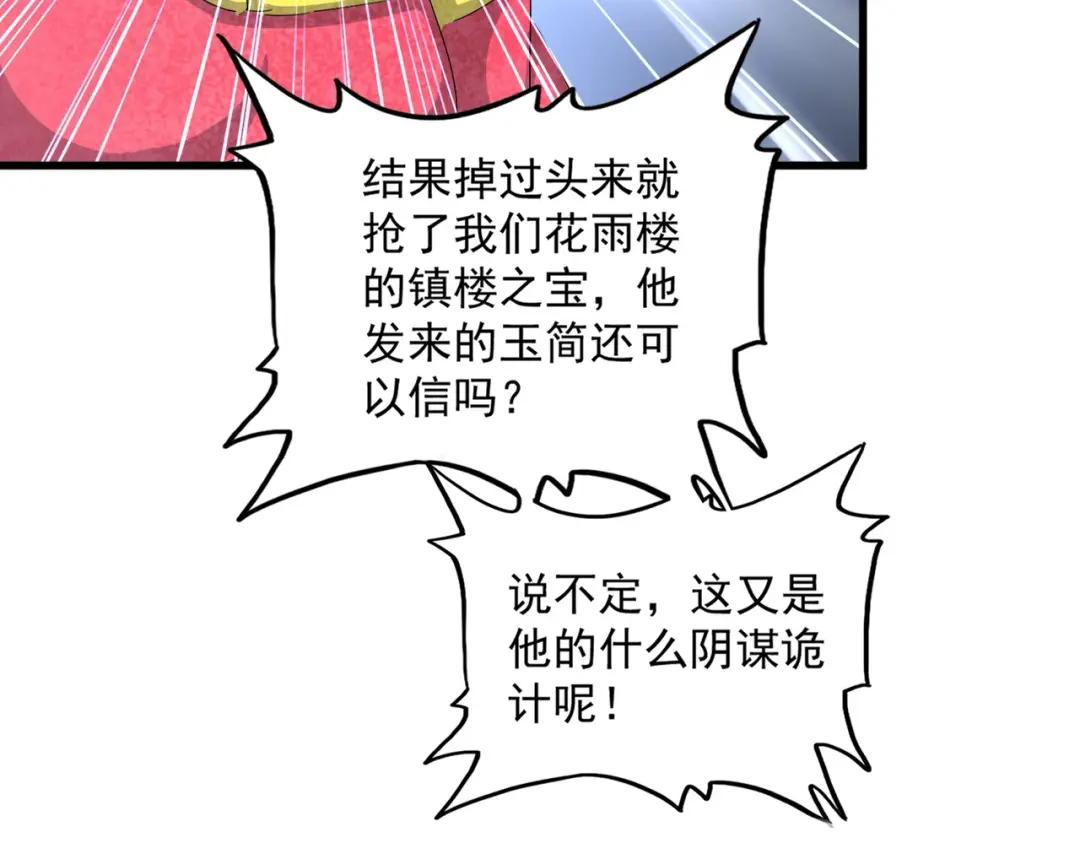 第454话 第71页