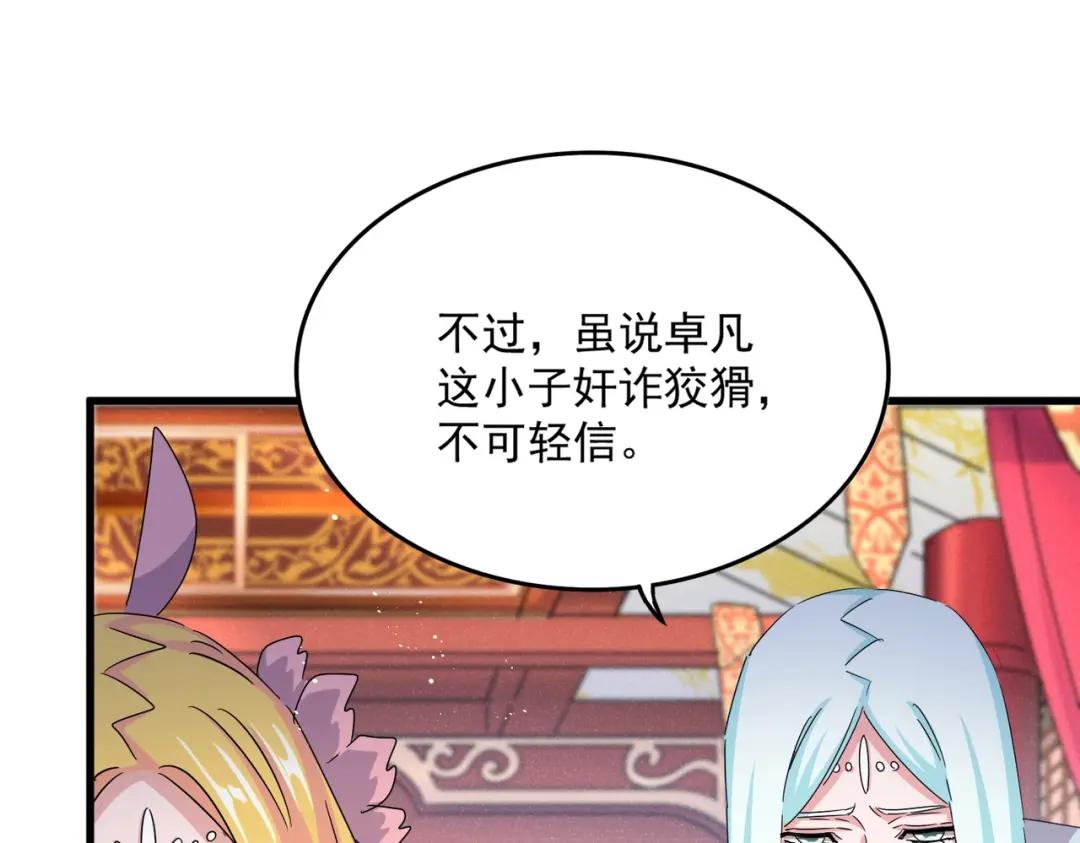 第454话 第73页