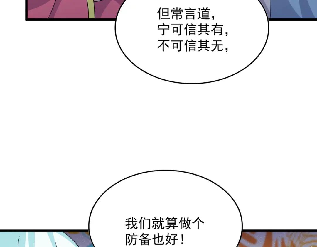 第454话 第75页