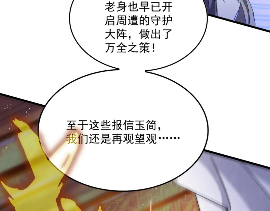 第454话 第77页