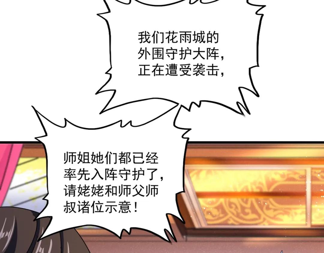 第454话 第84页