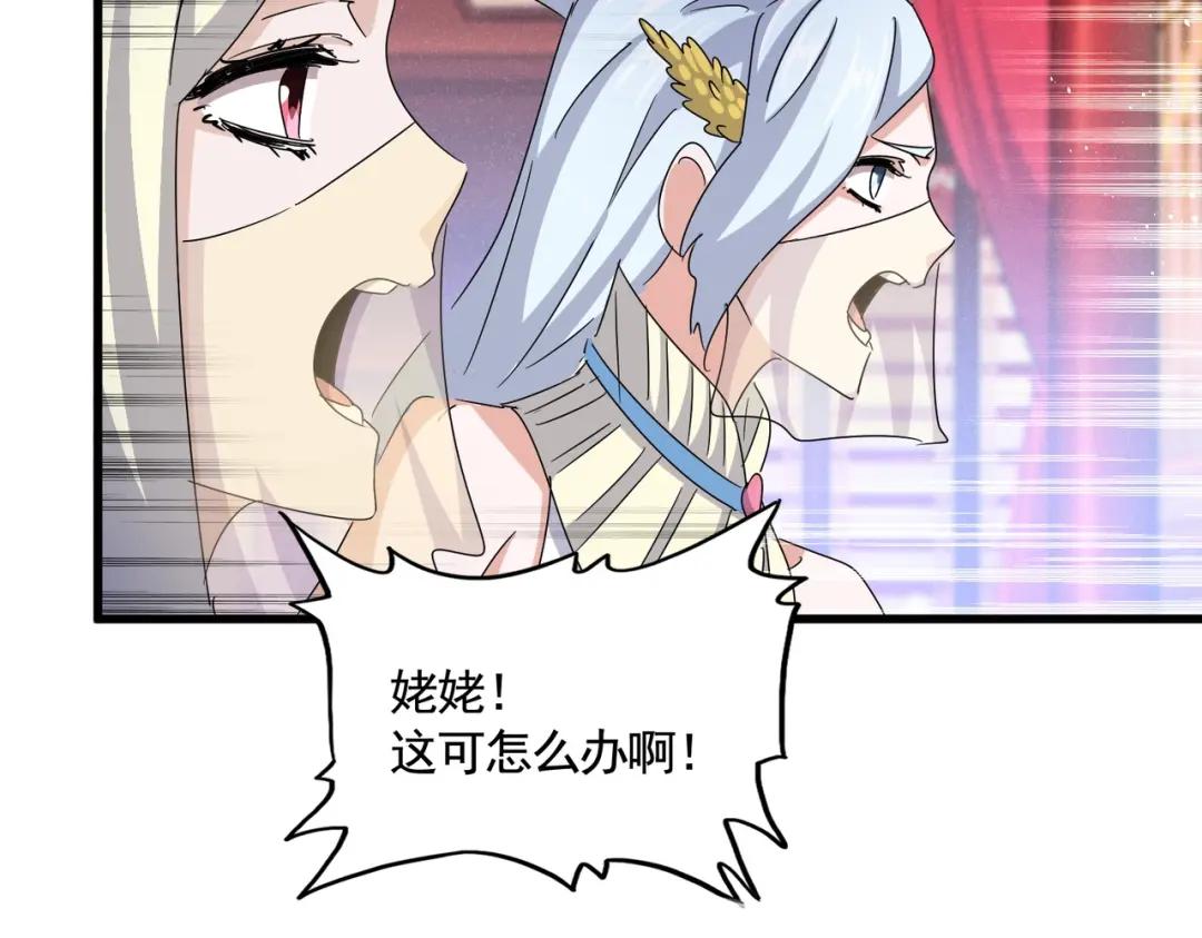 第454话 第87页