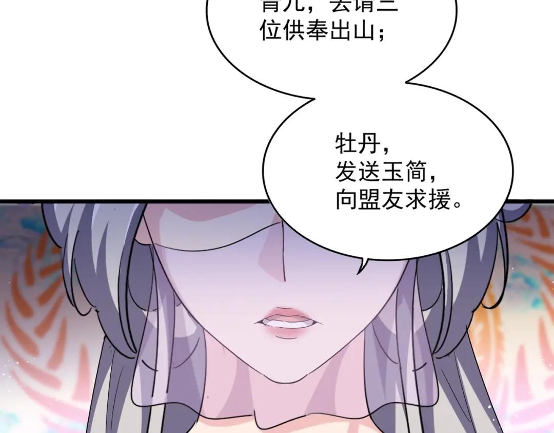 第454话 第90页