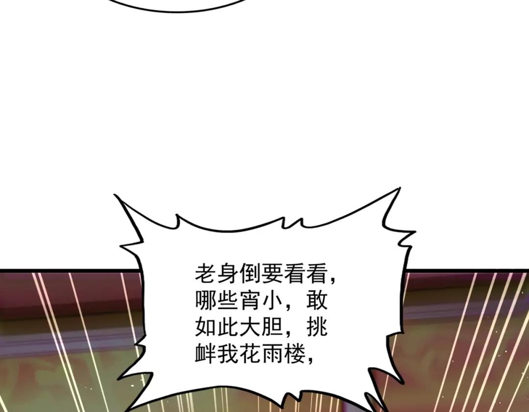 第454话 第92页