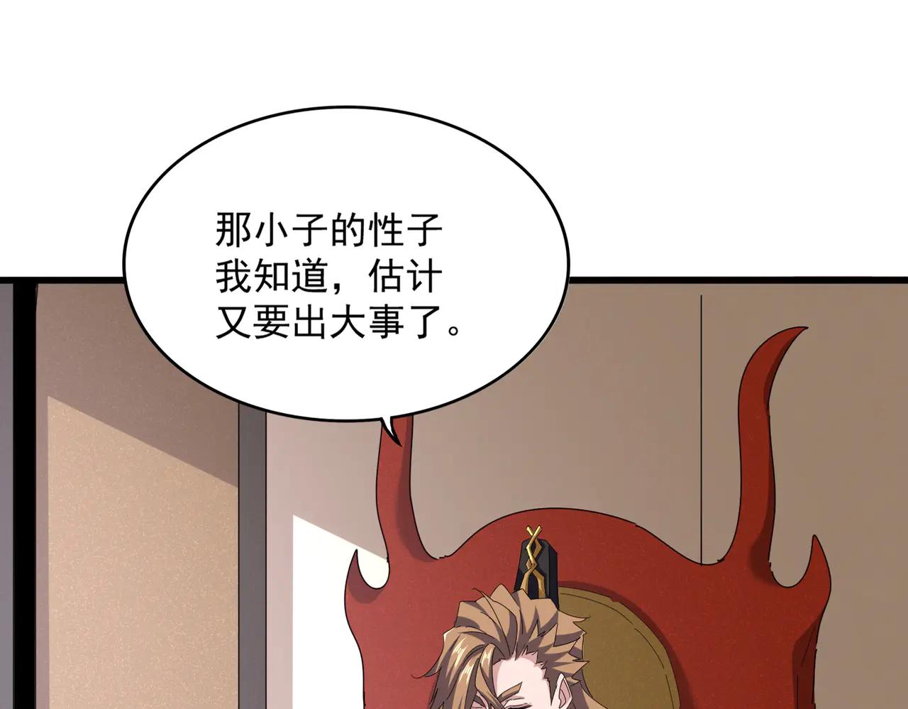 第614话 赔罪宴 第6页