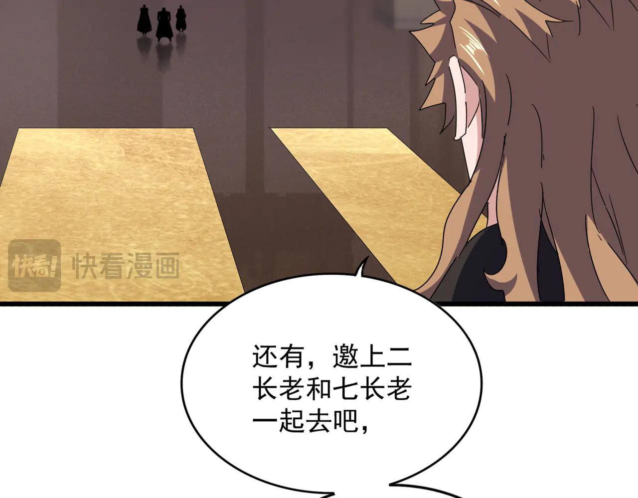 第614话 赔罪宴 第10页