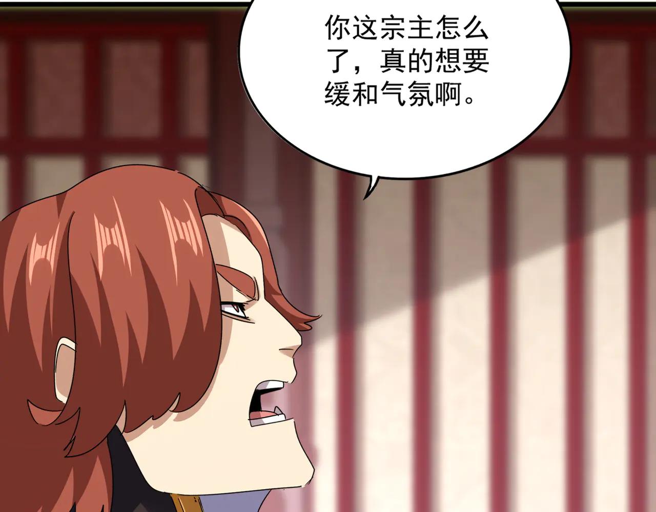第614话 赔罪宴 第12页