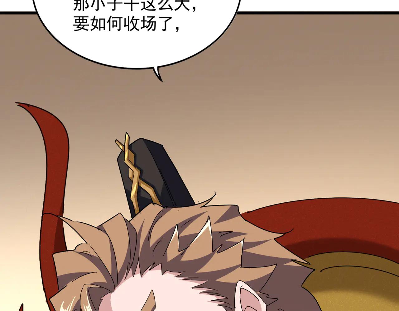 第614话 赔罪宴 第16页