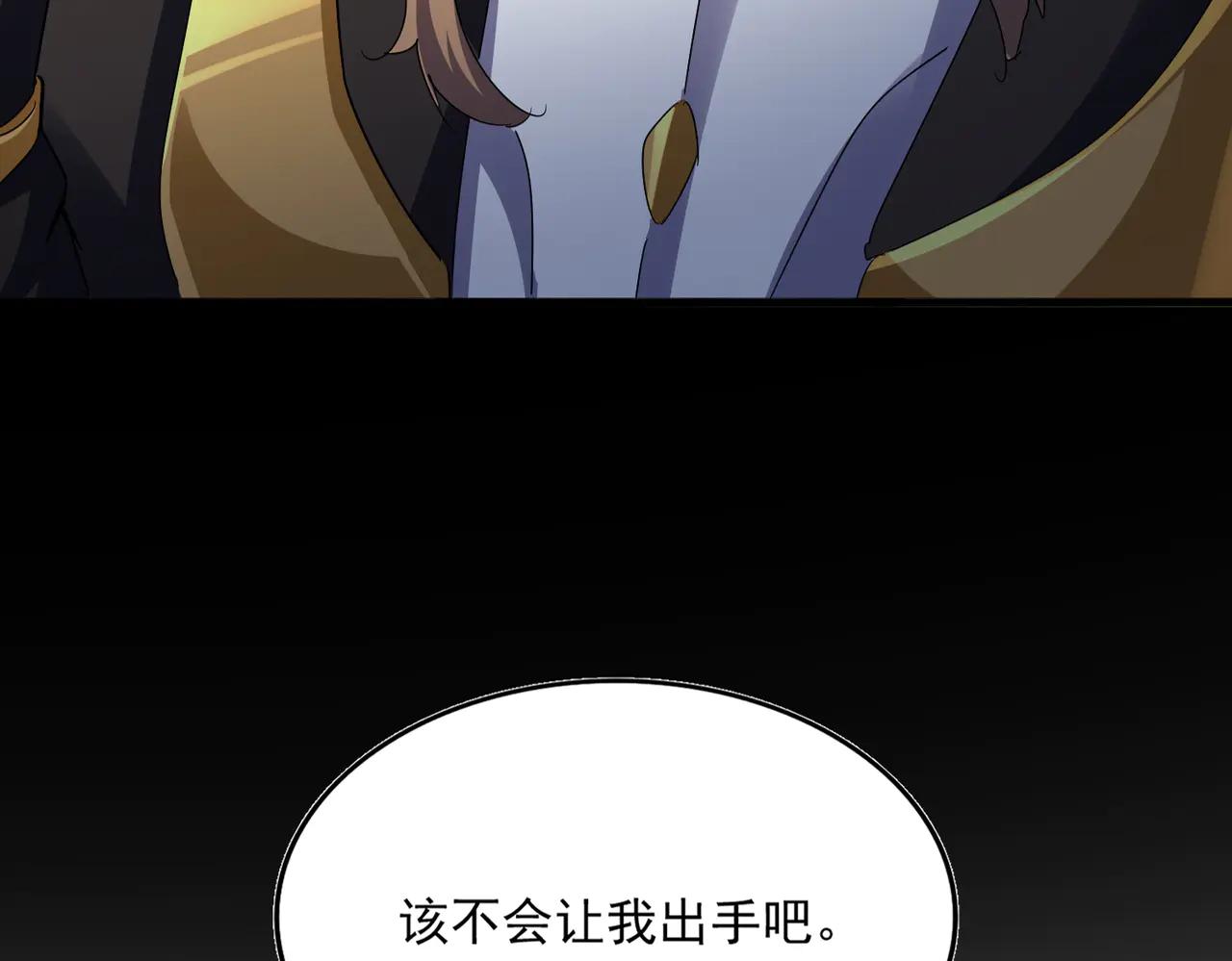 第614话 赔罪宴 第17页