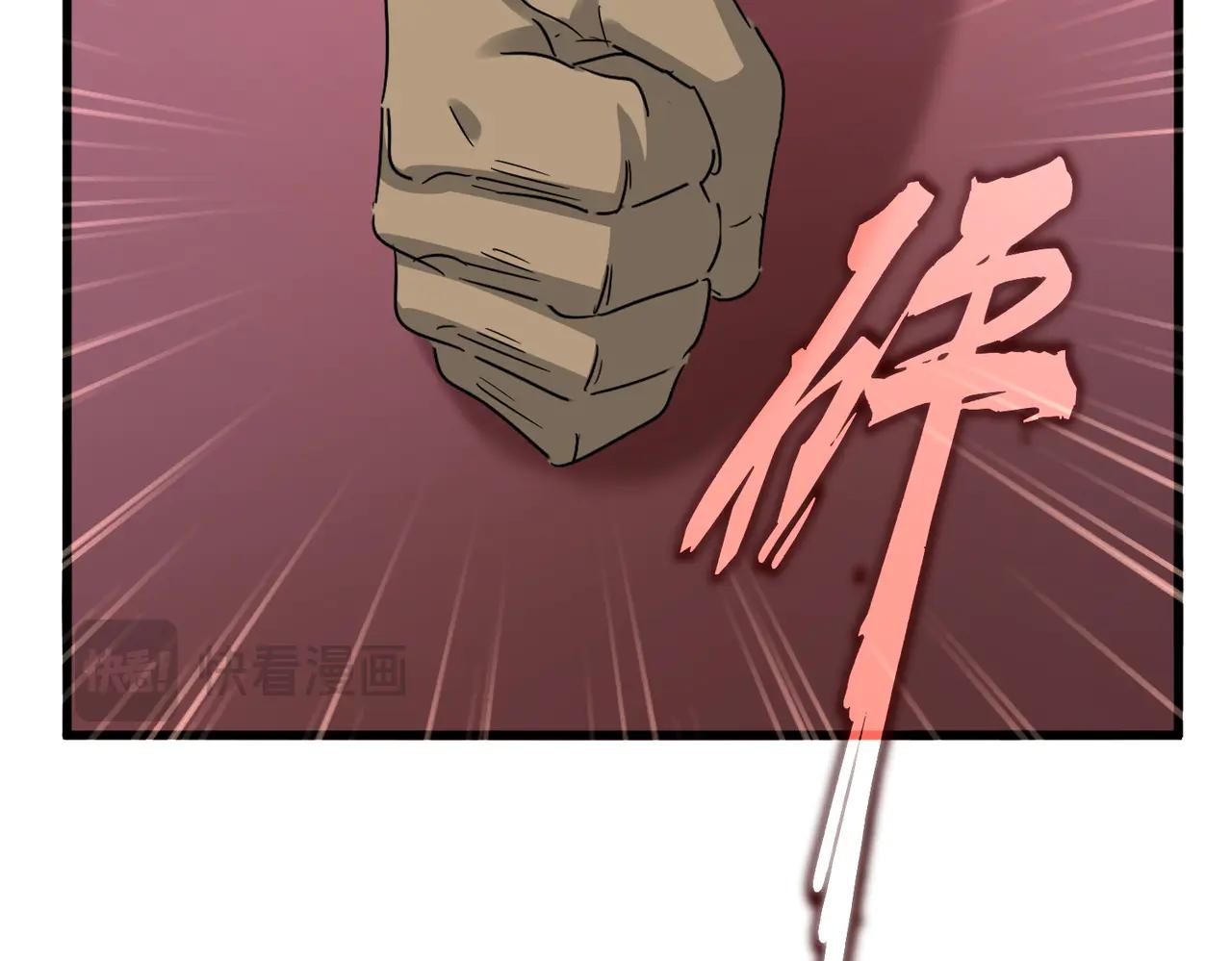 第614话 赔罪宴 第23页