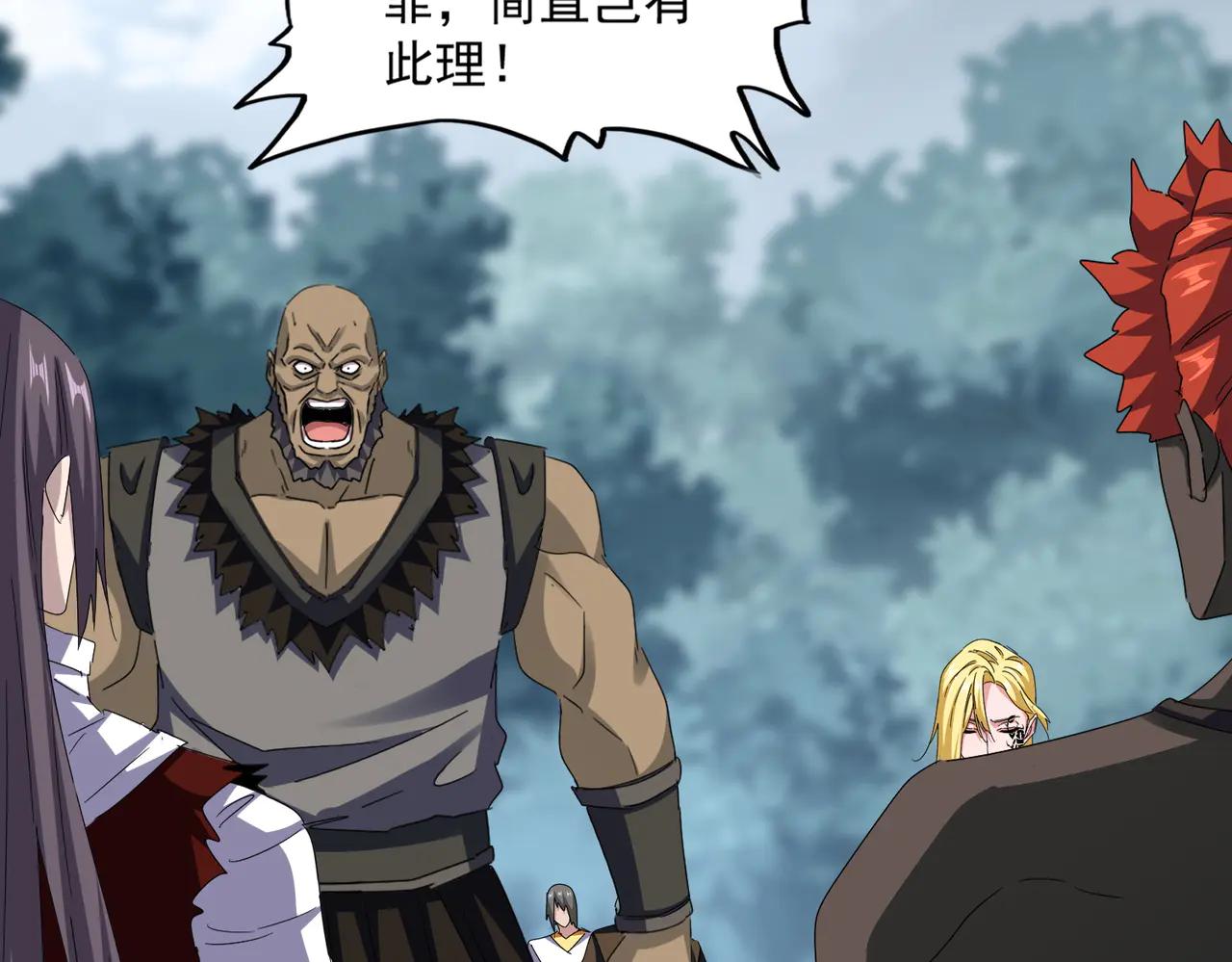 第614话 赔罪宴 第25页
