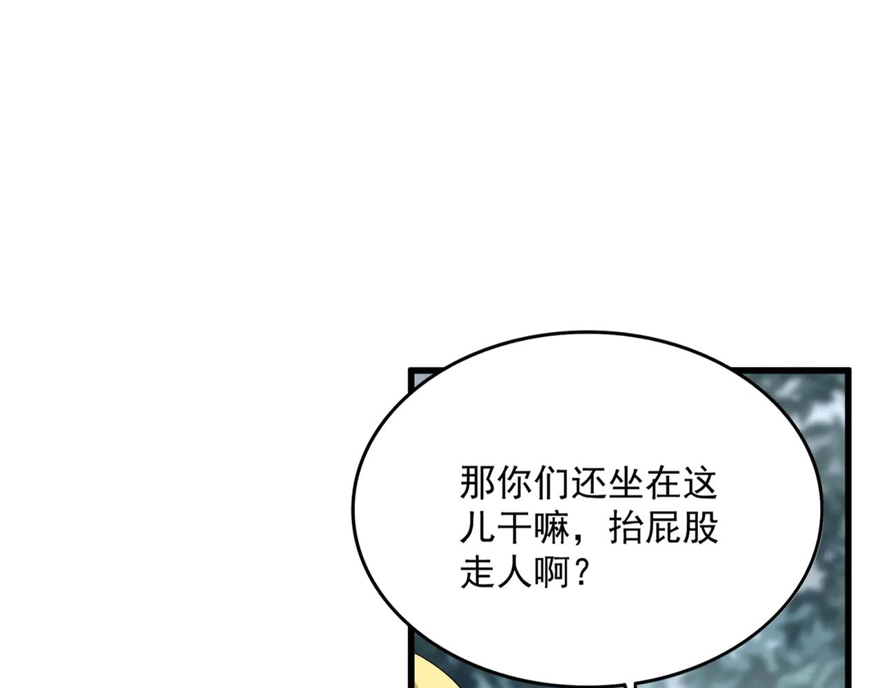 第614话 赔罪宴 第28页