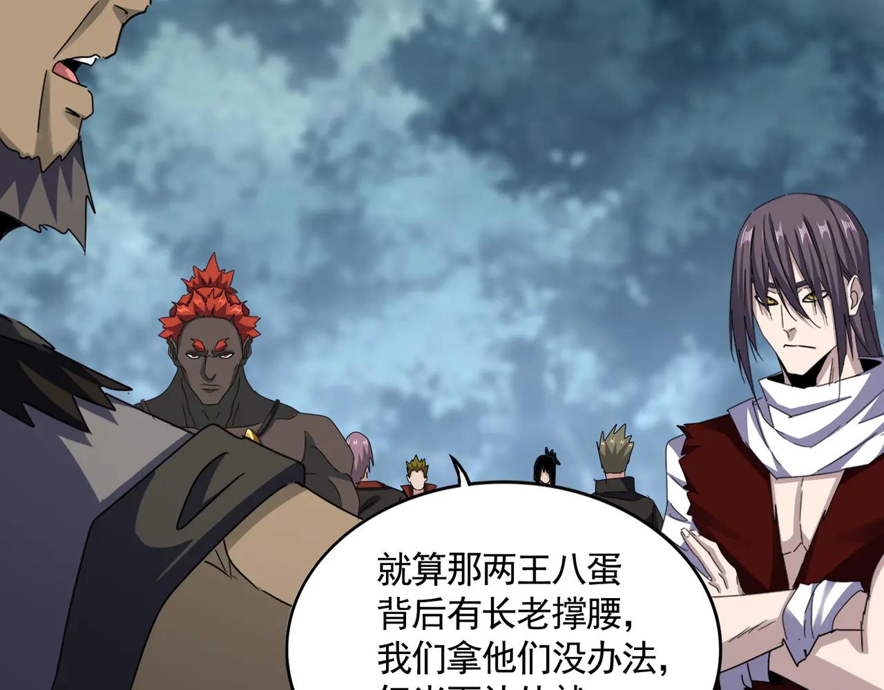 第614话 赔罪宴 第32页
