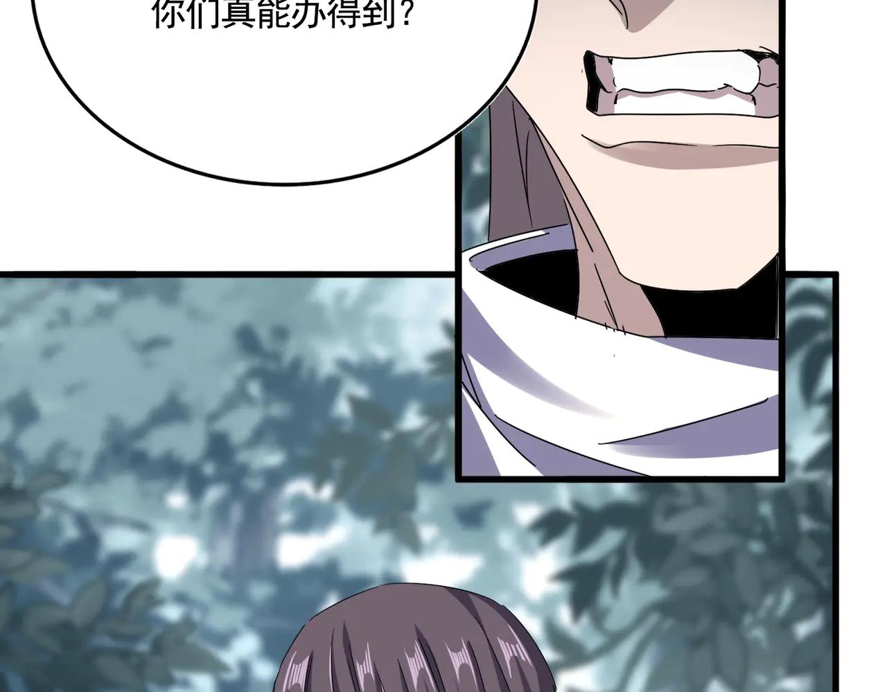 第614话 赔罪宴 第34页