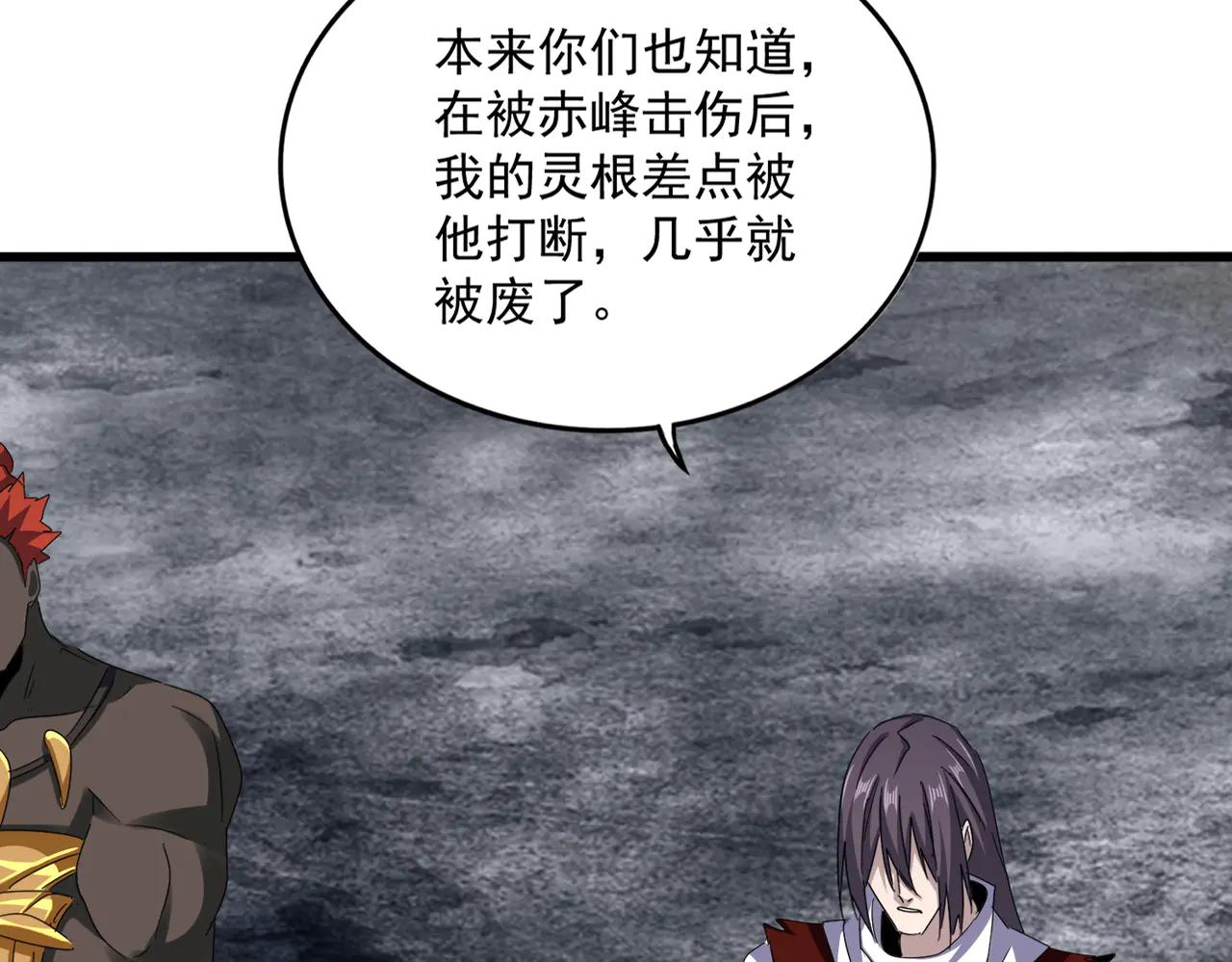 第614话 赔罪宴 第37页
