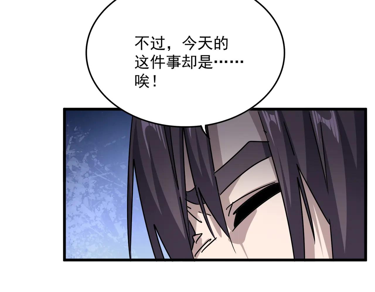 第614话 赔罪宴 第42页