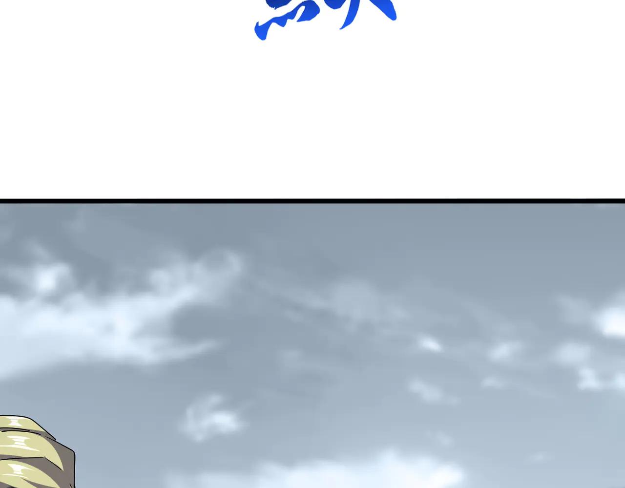 第614话 赔罪宴 第53页