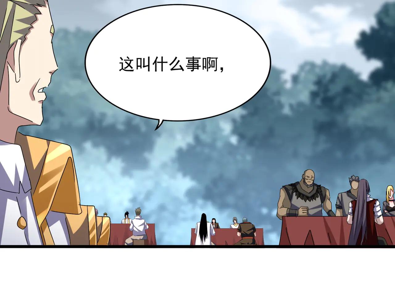 第614话 赔罪宴 第54页