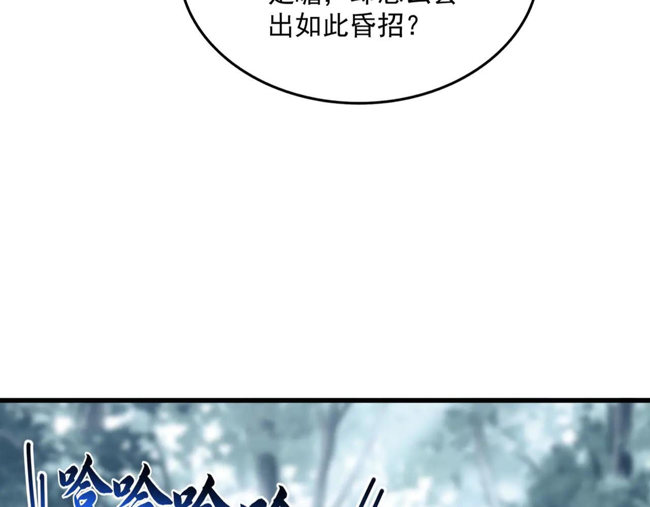 第614话 赔罪宴 第60页