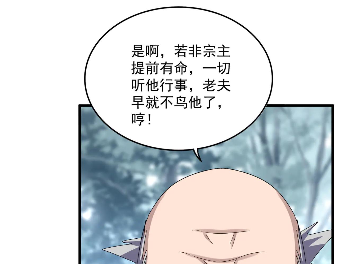 第614话 赔罪宴 第62页