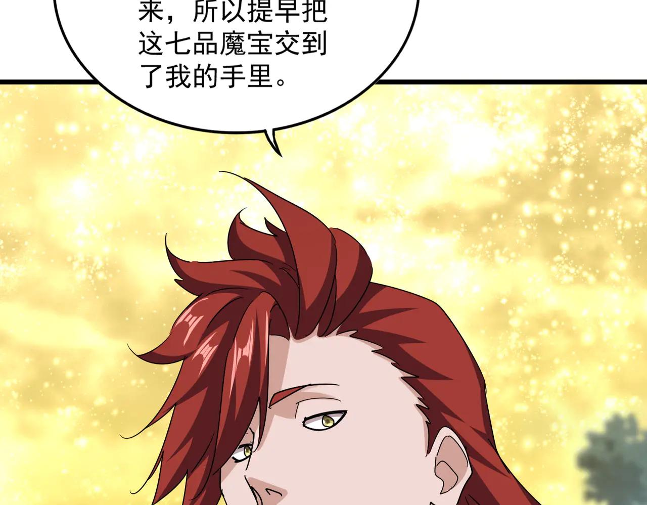 第614话 赔罪宴 第71页