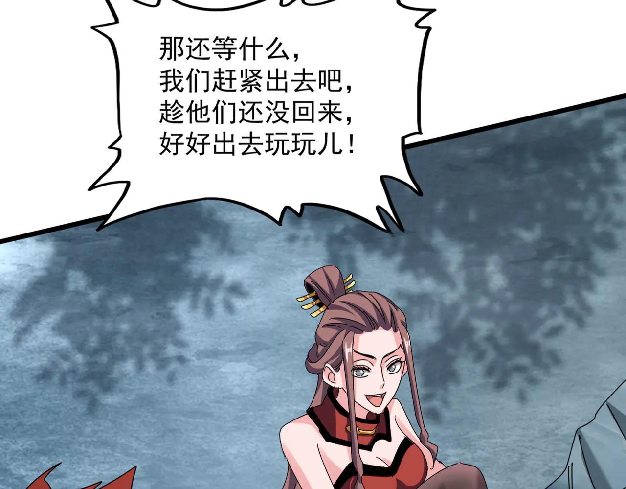 第614话 赔罪宴 第72页