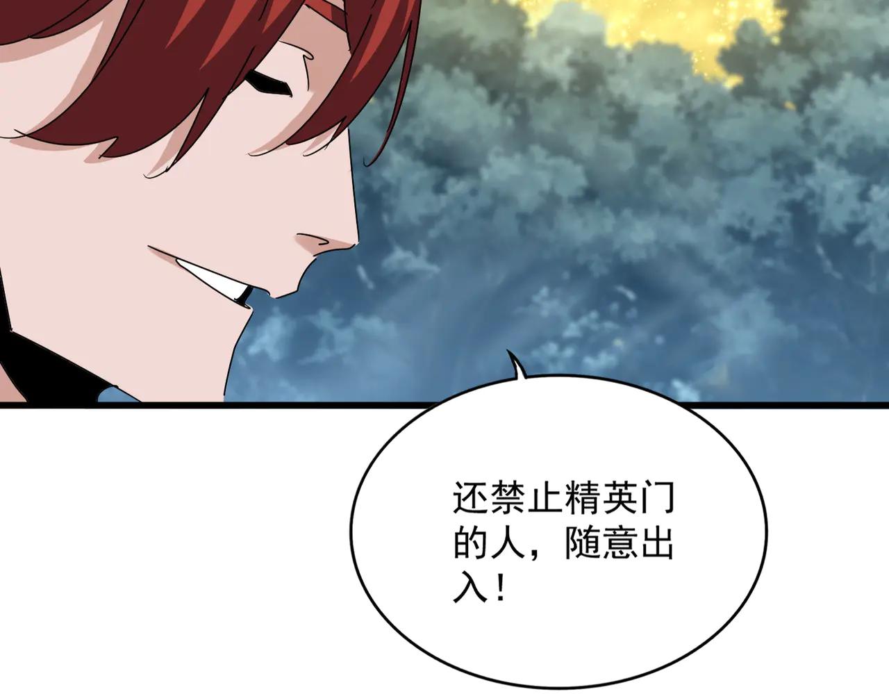 第614话 赔罪宴 第74页