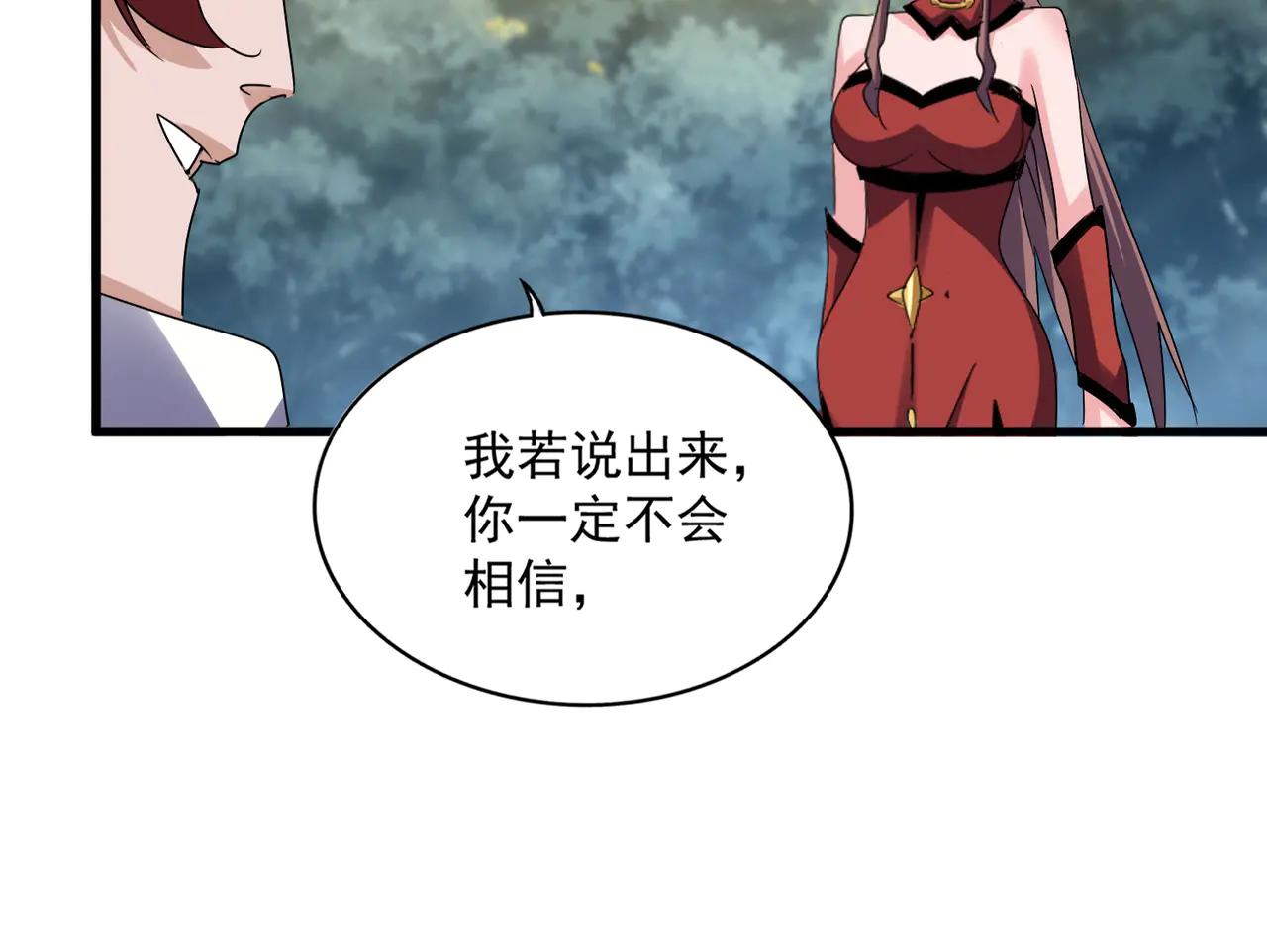 第614话 赔罪宴 第76页