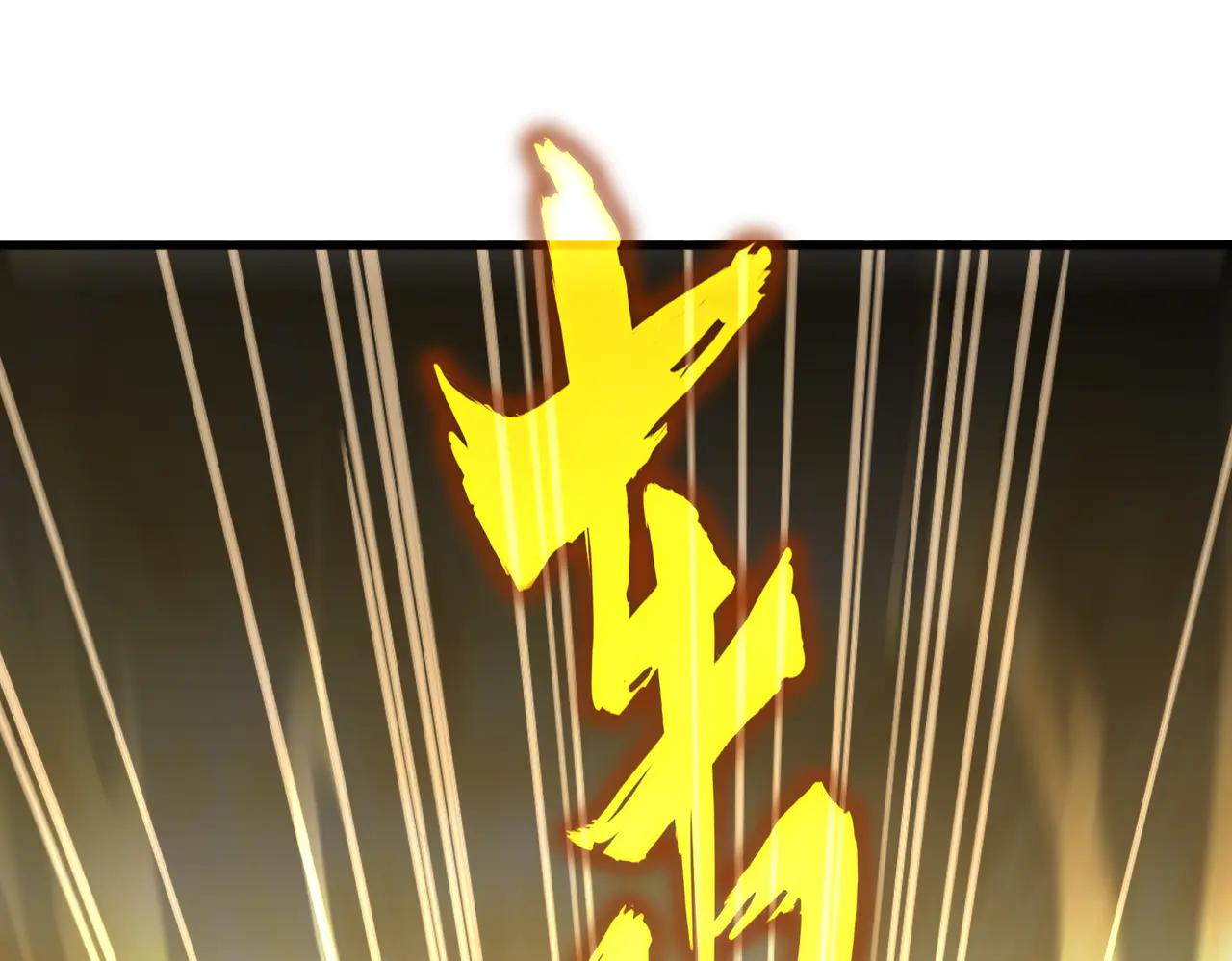 第614话 赔罪宴 第84页