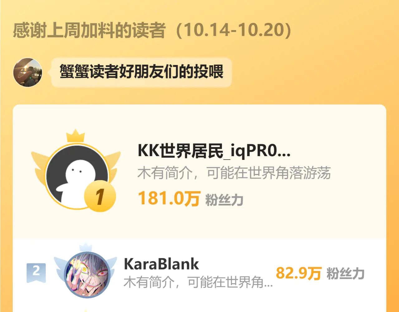 第614话 赔罪宴 第91页