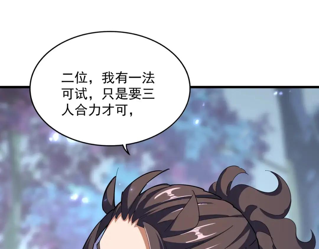 第339话 魔王的破绽 第1页