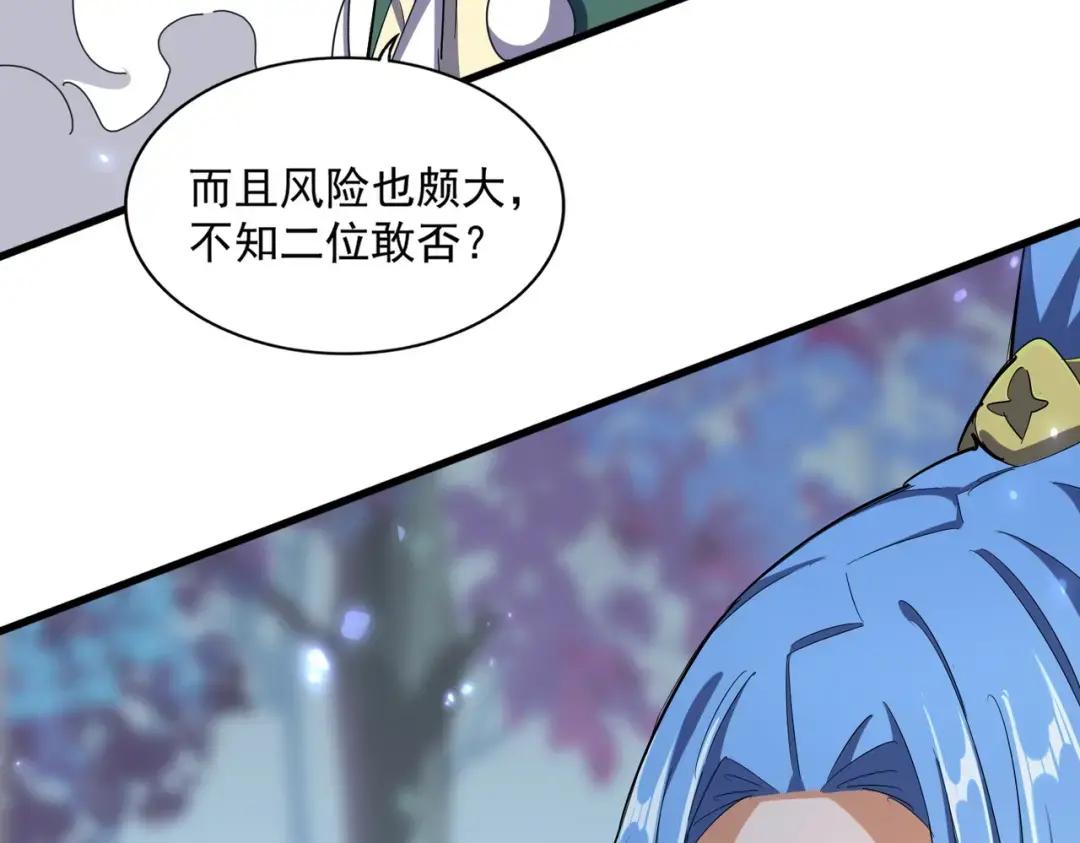 第339话 魔王的破绽 第3页