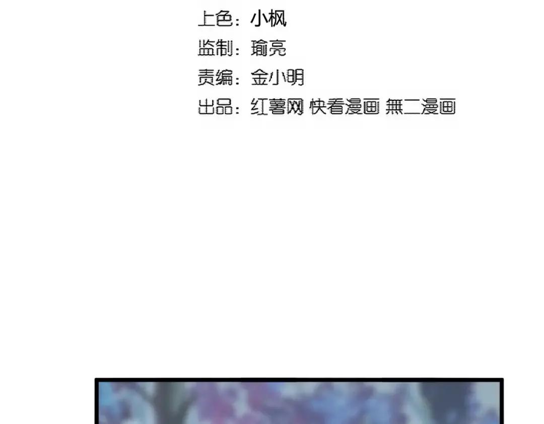 第339话 魔王的破绽 第7页