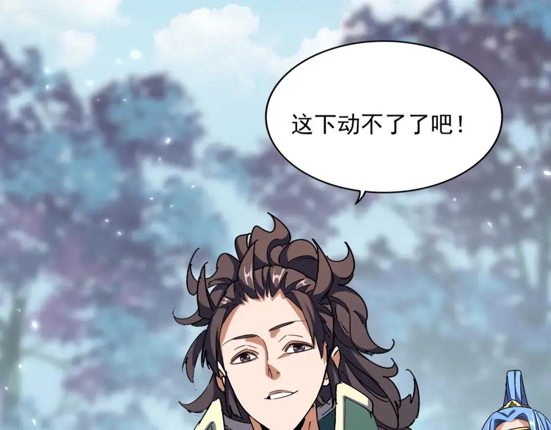 第339话 魔王的破绽 第47页