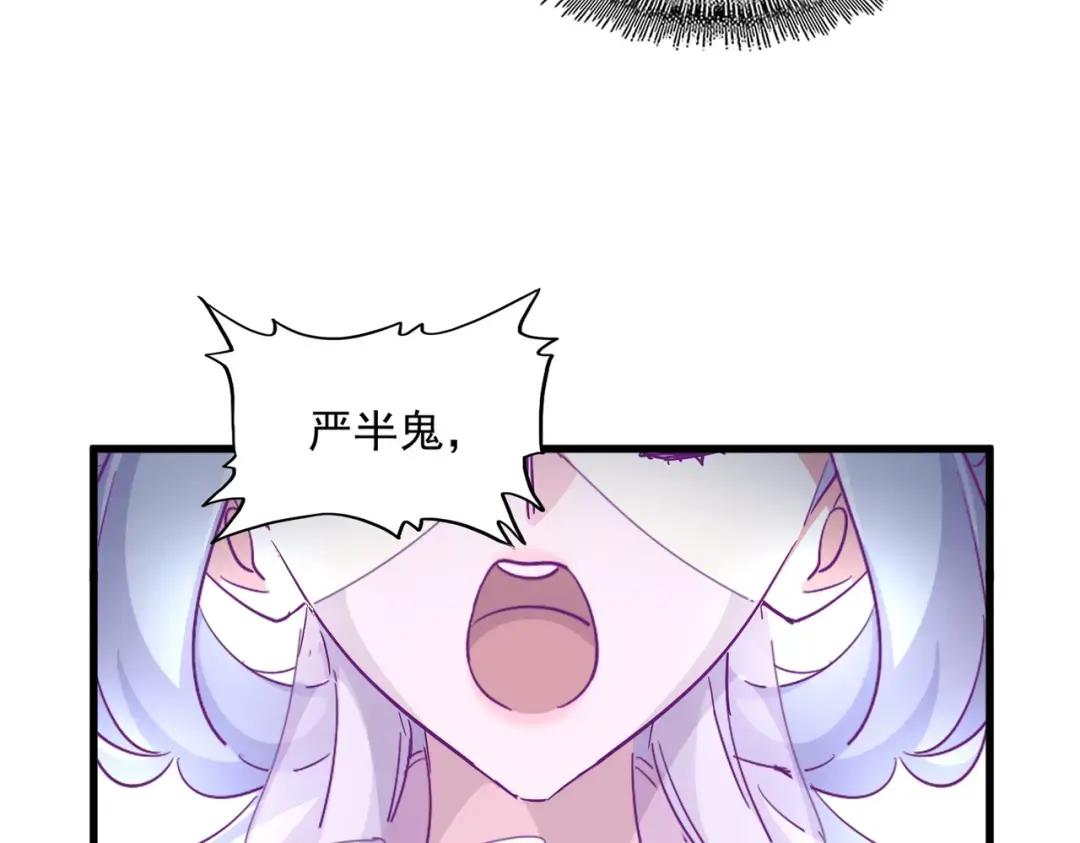 第339话 魔王的破绽 第55页
