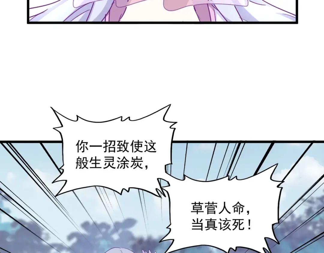 第339话 魔王的破绽 第56页