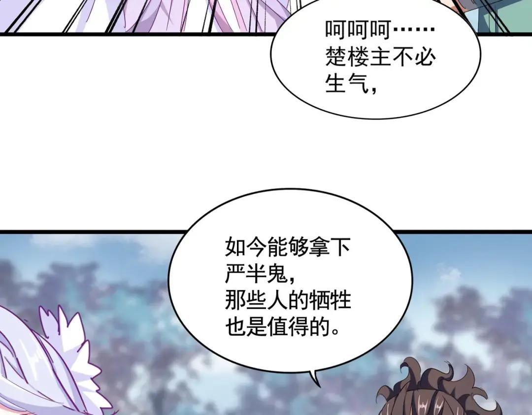 第339话 魔王的破绽 第58页