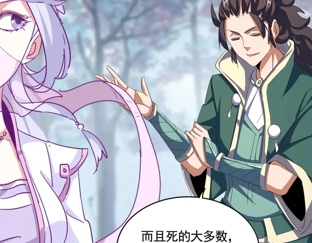 第339话 魔王的破绽 第59页