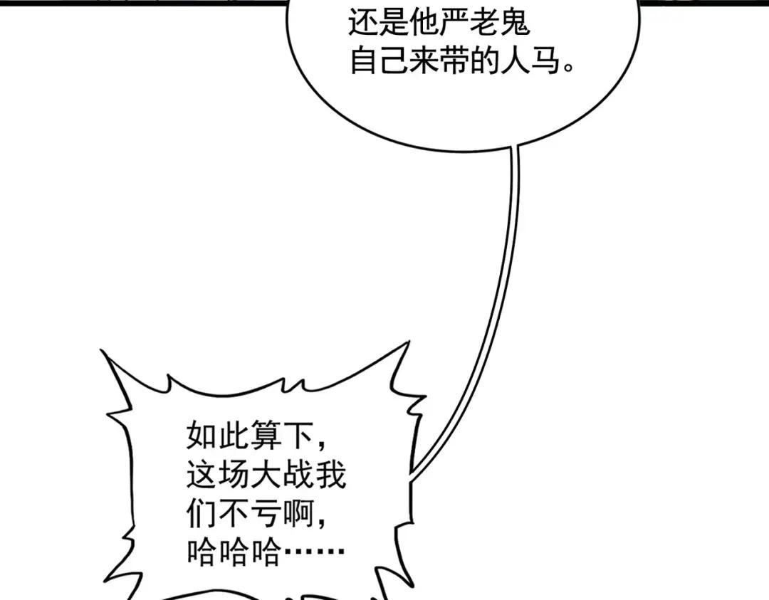 第339话 魔王的破绽 第60页