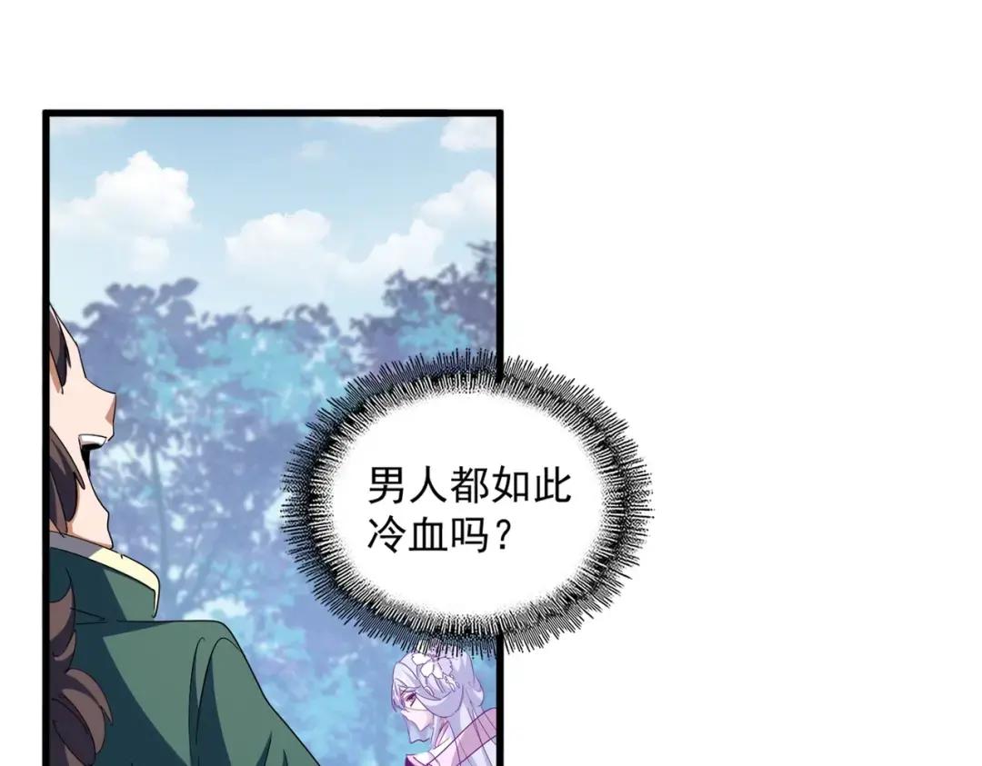 第339话 魔王的破绽 第62页